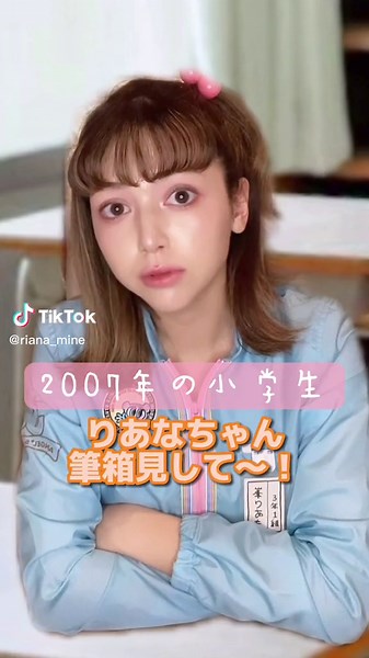 2007年の小学生の思い出と校則