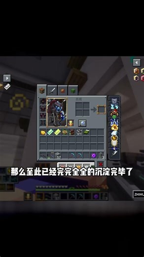 橫掃過量難度！逆轉未來 EP6 終結夜巡者 #逆转未来，夜巡者，高难通关，模组，我的世界