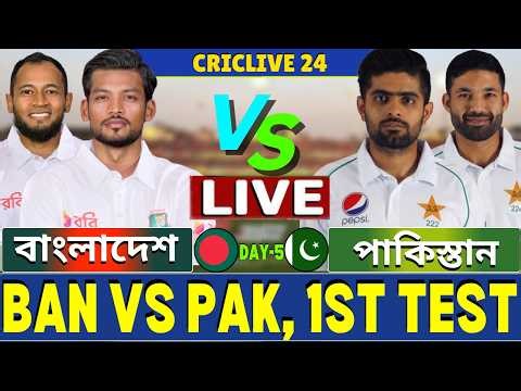 🔴Ban vs Pak Live | বাংলাদেশ বনাম পাকিস্তান ১ম টেস্ট | Bangladesh vs Pakistan Live Day-5, Part-22