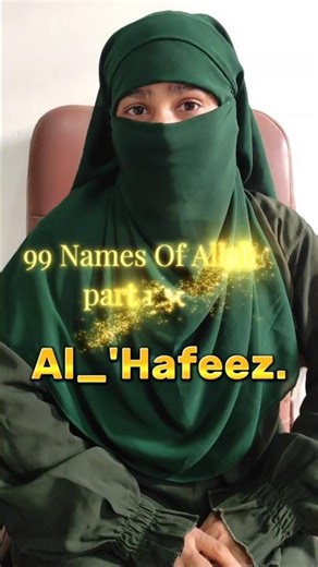 Al_HAFEEZ _The Protector (part 19) 99 Names of Allah.!#shorts #asmaulhusna