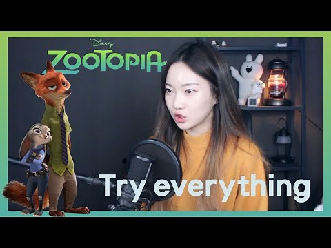디즈니 주토피아 OST 한글가사! Try everything