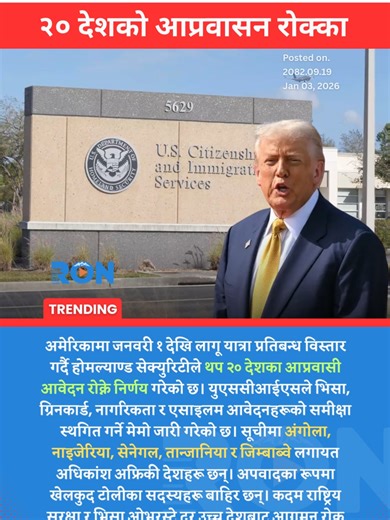 US Immigration Review Halt: Security and Visa Risks