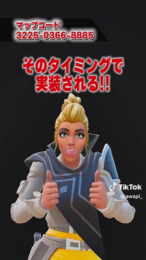 ブレインロットにGW新要素が追加されるの？フォートナイト最新情報