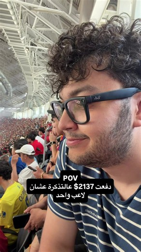 احلى يوم في حياتي | spain vs portugal