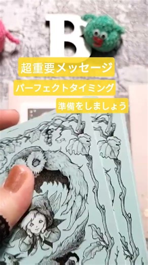 続きは概要欄から♪ #占い #オラクルカード #tarot#tarotreading#Oracle#tarotcards