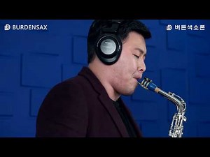 단현 - 정용수(버든색소폰) Burden Saxophone