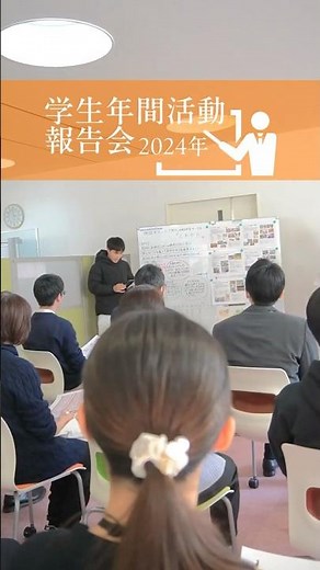 2024年学生年間活動報告 #広島文教大学 #大学生