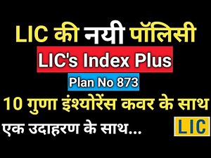 LIC Index Plus | LIC Index Plus 873 | LIC ULIP Plan |