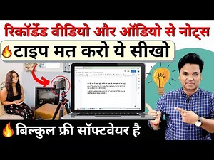 OMG 🔥 Powerful Speech Analysis - Video Audio To Text Converter | Transcribe Video Audio To Text