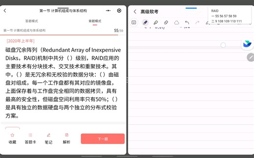 【系统分析师】1.3软件体系结构——RAID