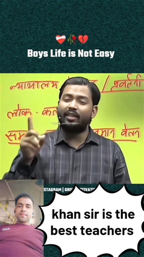 “ज्ञान का असली गुरु – Khan Sir ❤️📚”khan sir is the best