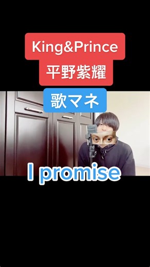 I promise / King & Prince Sho Hirano's voice #ShoHirano