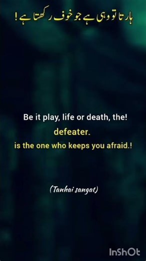 always remember one lesson throughout your