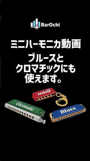 🔰【Mini Harmonica Video】Can be used for blues and chromatic harmonica too♫