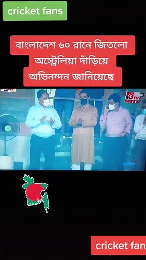 congratulation Bangladesh team