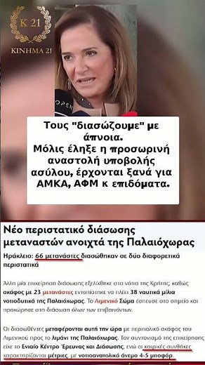 Η ΜΕΤΑΠΟΛΙΤΕΥΣΗ ΚΑΤΑΔΙΚΑΖΕΙ ΤΗΝ ΧΩΡΑ ΚΑΙ ΕΣΕΝΑ ΜΑΖΙ