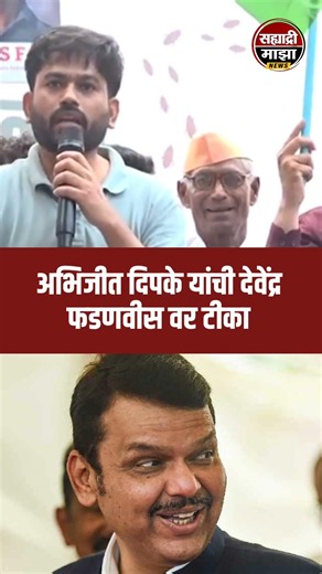 Nagpur Protest Viral | Abhijit Dipke Targets Devendra Fadnavis | CJP Protest