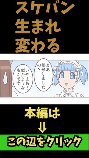 [Manga] Sukeban Reborn WW "S-ko and M-kun" 39-2 Enjoy the full story on "Muzokusei Creative Manga...