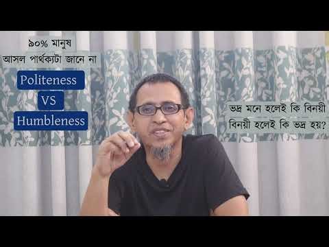 Polite vs Humble ।। Who are the best & Why ।।