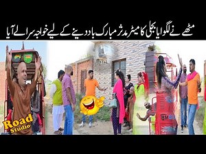 Mithay Ne Lagwaya New Meter 🎉| Mudasar Khawaja Sara Lai Aaya 🤡| Atai Hamsaya