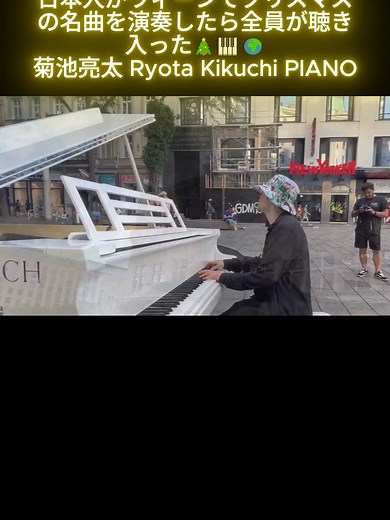 ウィーンで聴くクリスマス名曲のストリートピアノ