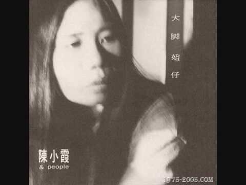 陳小霞 -傀儡尪仔