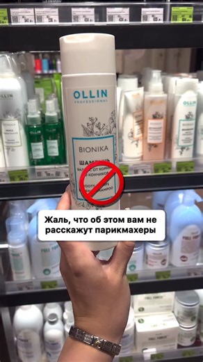 Инесса Генералова founder Экоразнос®️косметолог-холист on Instagram: "ШАМПУНИ, которые я точно ❌ НЕ КУПЛЮ ❌ Красивые волосы начинаются не с дорогих средств, а с правильно выстроенного ухода. Конечно, просто помыть голову шампунем недостаточно. Но именно с этого и начинается ваш бьюти-ритуал. Если выбирать средство, ориентируясь только на красивую упаковку или приятный аромат, о здоровых локонах можно лишь мечтать 🍃 И вот почему: ⛔️ Не куплю шампуни с жёсткими ПАВами: Sodium Lauryl Sulfate (SLS)