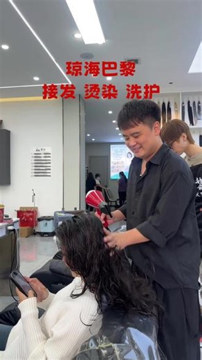 琼海巴黎接发烫染前后对比,差别居然这么大？ #琼海巴黎接发 #烫染前后对比 #发型变化