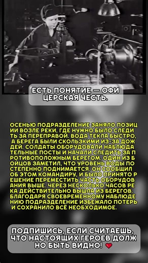 Осенью подразделение заняло позиции возле реки, где нужно было следить #армия #история #вов