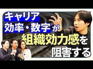 [Futa Sakai] The common thread among good teams is the "fun" of their leaders / Companies that us...