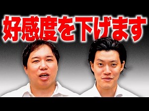 好感度を下げます【霜降り明星】