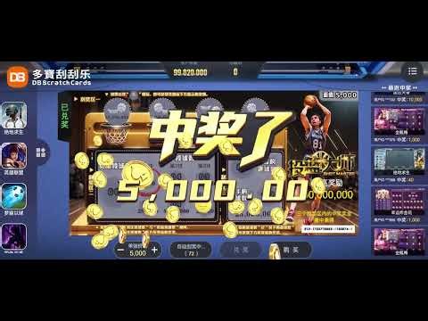 DB刮刮乐｜投篮大师 强势回归🏀