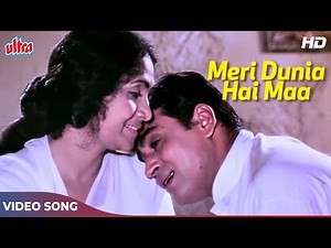 मेरी दुनिया है माँ (HD) Bollywood Classic Song : S. D Burman | Rajendra Kumar | Talash (1969) Songs