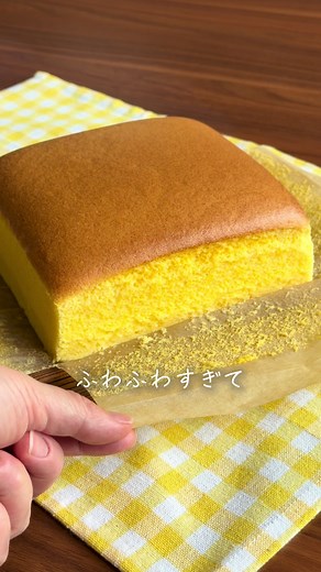 米粉のふわふわ台湾カステラの作り方｜湯煎焼きで失敗なし