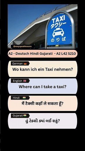 Deutsch Hindi Gujarati 🇩🇪🇮🇳 A2 L42S210 | Deutsch Lernen | Easy German | Indian Language #shorts
