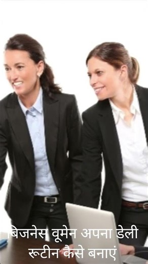 Housewife and business woman apna daily routine kaise banaen #motivation