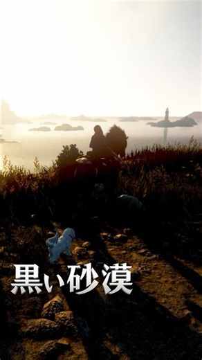 蹄の音に癒されるまったり旅 in 海岸の崖【黒い砂漠の日常】