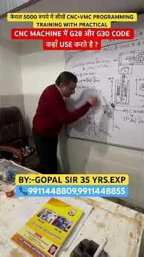 CNC MACHINE में G28 और G30 CODE कहाँ पर USE करते है ? Explained By Gopal sir #cnc #machine #shorts