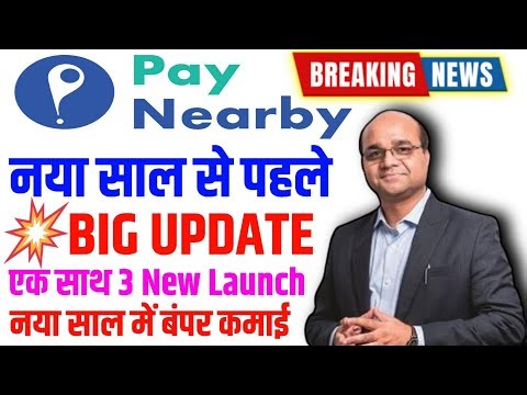 (💥Big Update for Paynearby 3 New Launch 2024 ) Paynearby New Update 2024 | Aeps New Update 2024