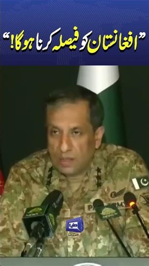 DG ISPR Clear Message: Afghanistan Has To Make A Choice! Pak Army Press Conference #trending #viral