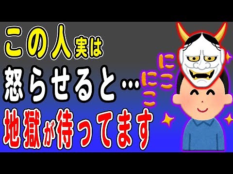 怒ると怖い人達の特徴５選 優しい人もおとなしい人も、優秀な人も！？ブチギレたら最後、怒らせた人の人生は終わるかもしれません…
