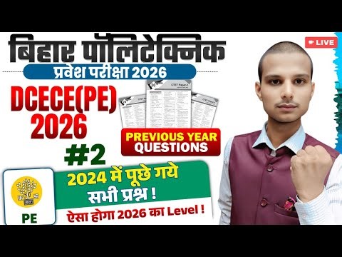 Bihar Polytechnic Question Paper 2024 || Polytechnic previous Year Questions | Polytechnic exam 2026