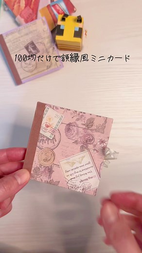 100均で作る手作りカードのアイデア