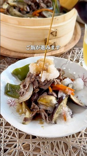 せいろで簡単｜牛肉となすとピーマンの香味蒸し