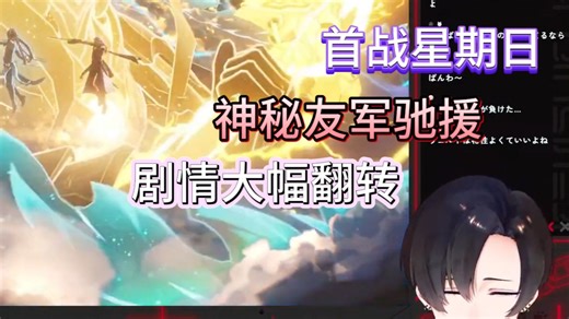 【星铁/熟肉】犬绮大战星期日，经历首次反转#犬崎ひいろ——匹诺康尼06