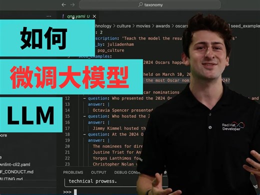 【中英双语】大模型微调新利器：如何使用InstructLab微调大语言模型！