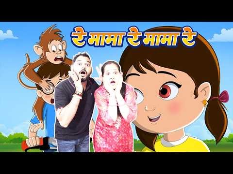 Re Mama Re Mama rhyme | Haathi Wala Gana | | Popular Hindi Rhymes for Kids