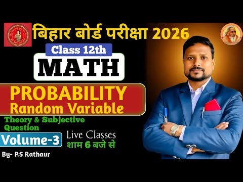 Live Class 🔴 Random Variable | Class 12 Probability Pranav Academy is live Bihar Board
