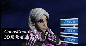 Raycast射线实现3D世界交互，如何实现立体界面UI