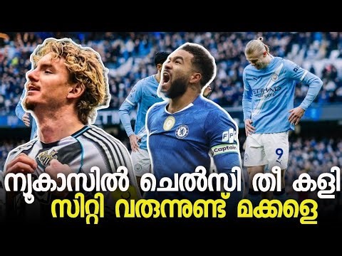 Golden Garnacho 😔| Game of two halves | No escape with an enemy | Newcastle 2 Chelsea 2 | City go...